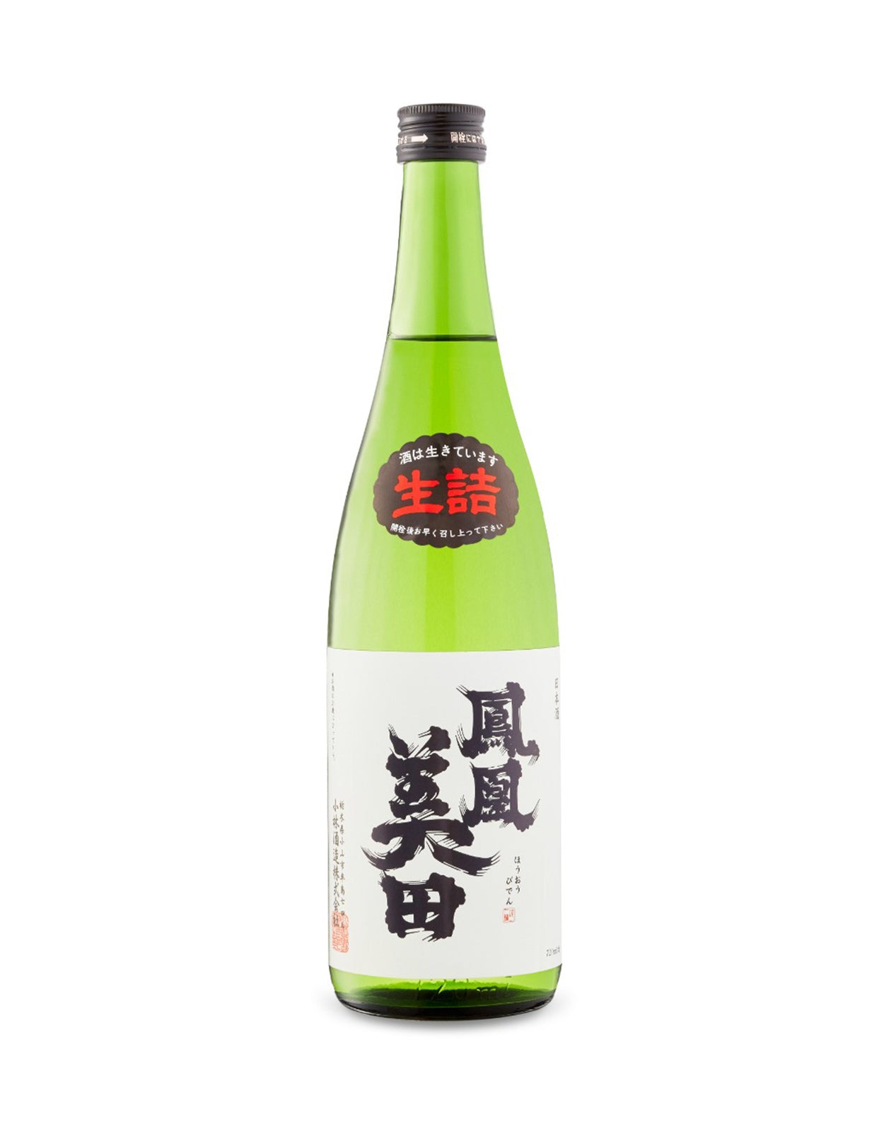 HOUOUBIDEN HIGEBAN JUNMAI GINJO         