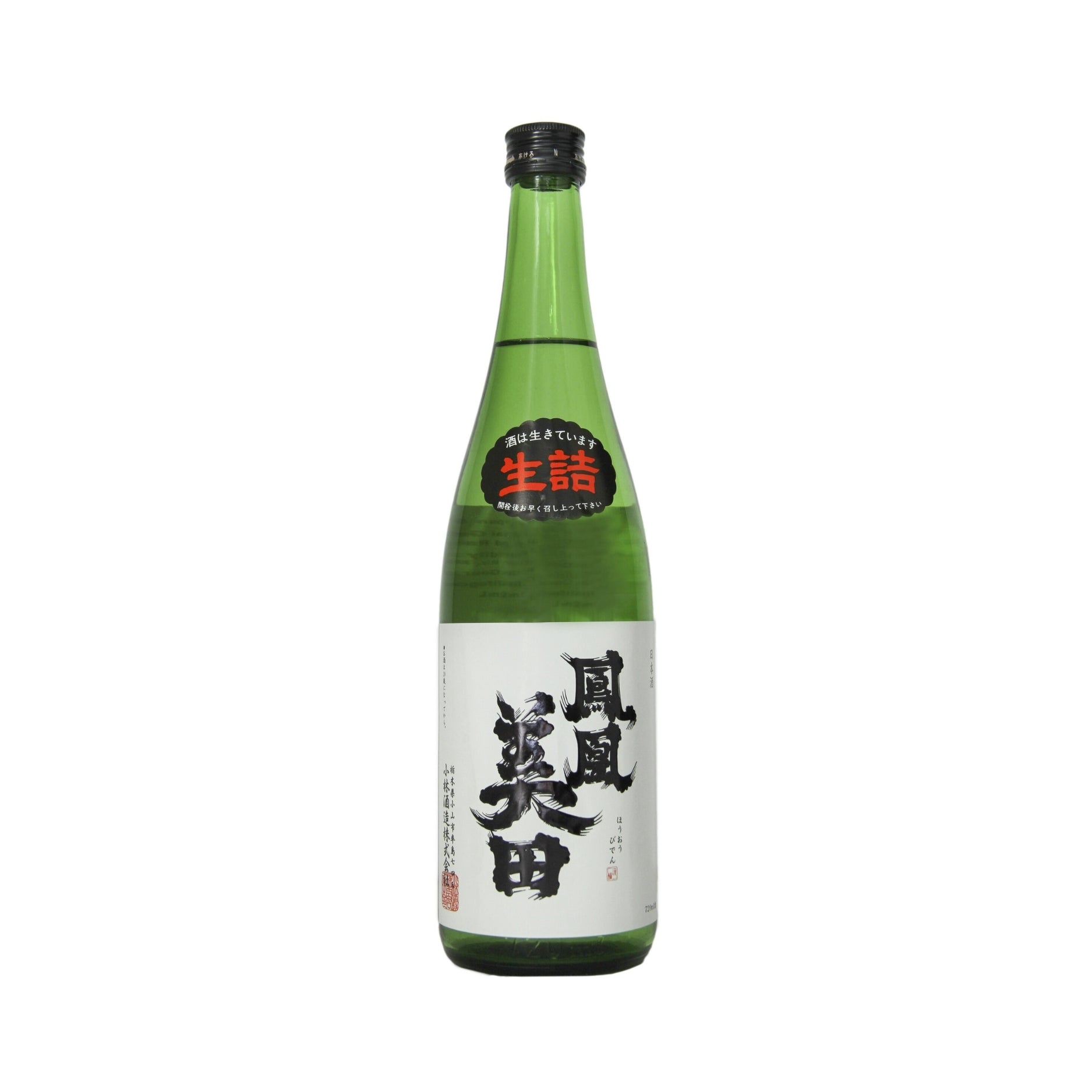HOUOUBIDEN HIGEBAN JUNMAI GINJO         